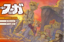 このゲーム、胸をえぐられる…希望と絶望を描くドラマティックRPG『戦場のフーガ』幼い子供達に迫る過酷な決断【プレイレポ】 画像