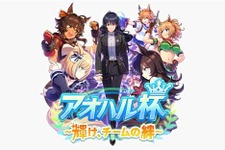 『ウマ娘』最も優秀なトレーナーは誰？ アオハル杯の樫本理子か、はたまた信頼感抜群のプレイヤーキャラか【アンケート】 画像