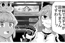 「ゲーミングお嬢様」が『グラブルVS』とコラボですわ！予告から“サイゲヤベェ”な展開におハーブが生えますわね 画像