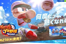 『パワプロ』定番キャラ“メガネ一族”の知られざる秘密…ちょっと闇を感じる家庭事情 画像