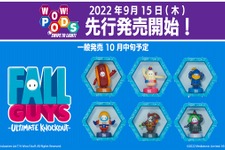 『Fall Guys』が光る機能付きフィギュアに！TGS2022での先行販売も 画像