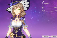 リサのセリフはまるで薄い本！？『原神』の仲間HP低下ボイスにノックアウトされる人が続出 画像