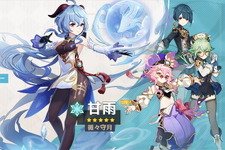 『原神』Ver.3.0後期イベント祈願の詳細公開！武器ガチャには「アモスの弓」「不滅の月華」が登場 画像