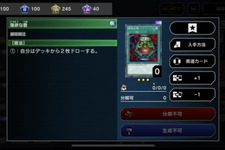 『遊戯王 マスターデュエル』9月30日より「一部禁止カード」が生成可能へ!アンリミテッドなら「強欲な壺」も使える 画像