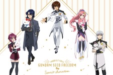 映画「機動戦士ガンダムSEED FREEDOM」がサンリオとコラボ！1月26日より各種グッズを発売 画像