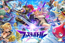 コロプラとMIXIのチーム対戦アクション『フェスティバトル』発表！『白猫』や『モンスト』キャラが一堂に集結ーβテストも受付開始 画像