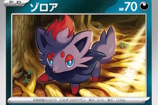 『ポケカ』新弾の「ゾロア」が衝撃的な可愛さ！お口を開けてスヤスヤ眠る“ARイラスト”にキュン 画像
