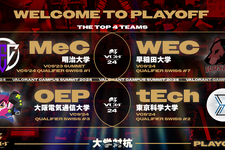 大学eスポーツサークルの頂点を決める『VALORANT CAMPUS SUMMIT 2024』PLAYOFFが3月18日、19日に開催 画像