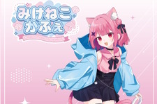 みけねこさんのコラボカフェが全店開催中止へ―犯罪予告を含む脅迫メールが送付されたため 画像