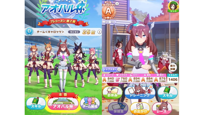 『ウマ娘』新シナリオ「アオハル杯」育成システム解禁！チーム対抗戦という“一新された育成”を要チェック