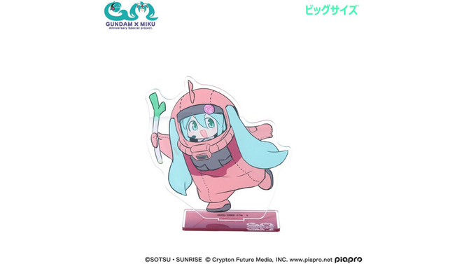 シャアザクぐるみを着た「初音ミク」が可愛い！「ガンダム」45周年記念コラボグッズの予約締切が迫る
