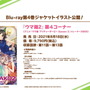 アニメBlu-ray「ウマ箱2」第2巻サポカ情報＆第4巻ジャケットイラスト公開！『ウマ娘』×『ゾンビランドサガ リベンジ』コラボ動画も予告