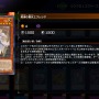 『遊戯王 マスターデュエル』で「シンクロ×エクシーズ フェスティバル」が9月20日より開催！「エルドリッチ」などが禁止に