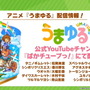 『ウマ娘』「ぱかライブTV Vol.21」新情報まとめ！チャンミに「特別なウイニングライブ」追加、親愛度ランクも上限開放へ