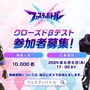 コロプラとMIXIのチーム対戦アクション『フェスティバトル』発表！『白猫』や『モンスト』キャラが一堂に集結ーβテストも受付開始