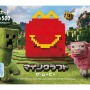 マクドナルドにて映画「マイクラ」ハッピーセットが期間限定で発売！ブロックを組み合わせて遊ぶおもちゃ全8種、QRコードでオリジナルゲームも楽しめる