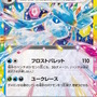 『ポケカ』テラスタルフェスexがポケセンオンラインで抽選販売中！イーブイとその進化系が集合する大人気パック