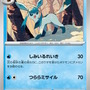 『ポケカ』テラスタルフェスexがポケセンオンラインで抽選販売中！イーブイとその進化系が集合する大人気パック