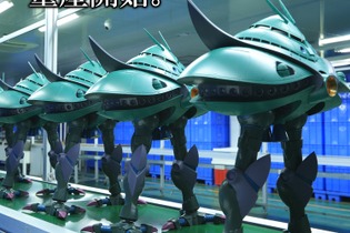 「機動戦士ガンダム」ビグ・ザム量産に成功、ドズル・ザビの夢叶う―生産ラインに並ぶ「ROBOT魂 ビグ・ザム」の大群が話題に! 画像