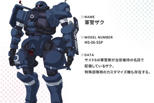 「ザク」だけでもバリエーション多数！「ガンダム ジークアクス」第1話で活躍したメカ・キャラたちを一挙紹介 画像