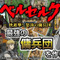 『ベルセルク～快進撃！怒涛の傭兵団～』レビュー 「鷹の団」とともに、最強の傭兵団を目指せ 画像