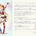 『モンスターハンター ライダーズ』2022年6月16日にサービス終了―ストーリーの続きは「いつかどこかで」