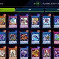 『遊戯王 マスターデュエル』で「シンクロ×エクシーズ フェスティバル」が9月20日より開催！「エルドリッチ」などが禁止に