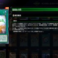 『遊戯王 マスターデュエル』で「シンクロ×エクシーズ フェスティバル」が9月20日より開催！「エルドリッチ」などが禁止に