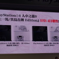 【台北ゲームショウ2015】台湾ゲーマーは「セクシー女優」に釘付け？『龍が如く0 誓いの場所』ステージ&名越氏インタビュー