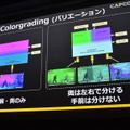 【CEDEC 2016】カプコンに代々伝わる「あやしい美術解剖図」とは…『ストV』アートスタイルが決まるまで