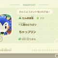 『あつまれ どうぶつの森』移住費用5000マイル支払いに役立つ！序盤でもパパっと終わるたぬきマイレージ8選