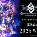 『FGO』第2部終章は2025年冬に開幕！各クラスのサーヴァント集う「メインビジュアル」がアツい 画像