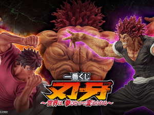 「刃牙」新作一番くじが圧倒的クオリティッッ！ラストワン賞は「鬼の貌」を露わにした範馬勇次郎フィギュアッッ 画像