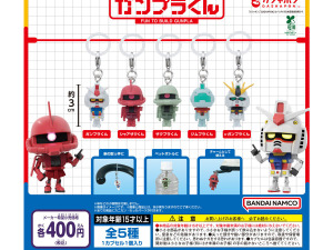 ガンプラくん、シャアザクくんを目印に！「めじるしアクセサリー」がガシャポン展開 画像